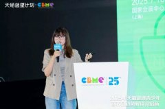 150万! 天猫健康官宣青少年营养品新商策